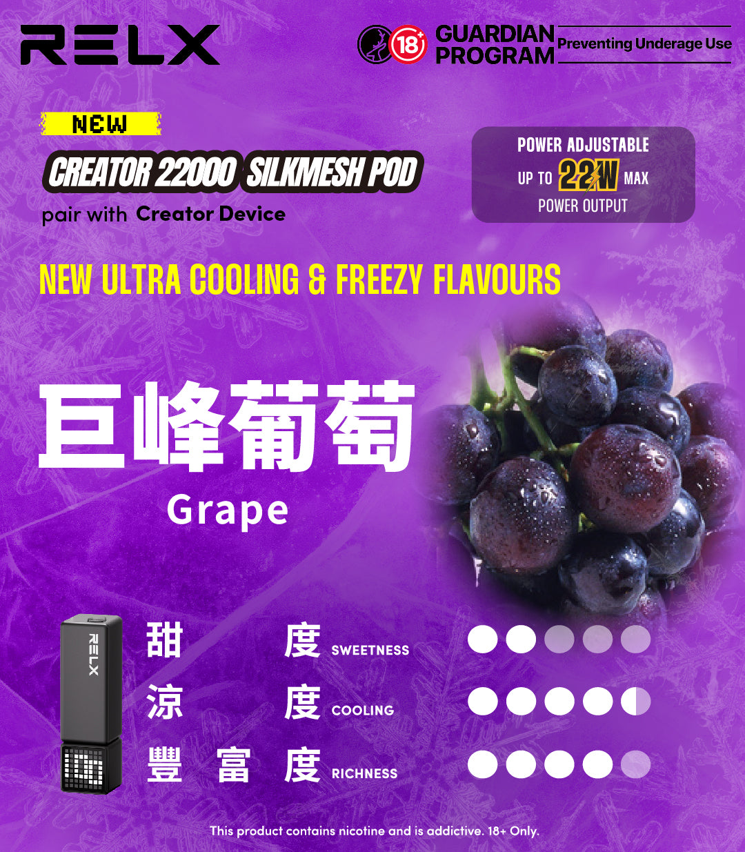 悅刻積木 RELX Creator 22000 主機｜22,000口續航＋SilkMesh科技｜Avant Vape