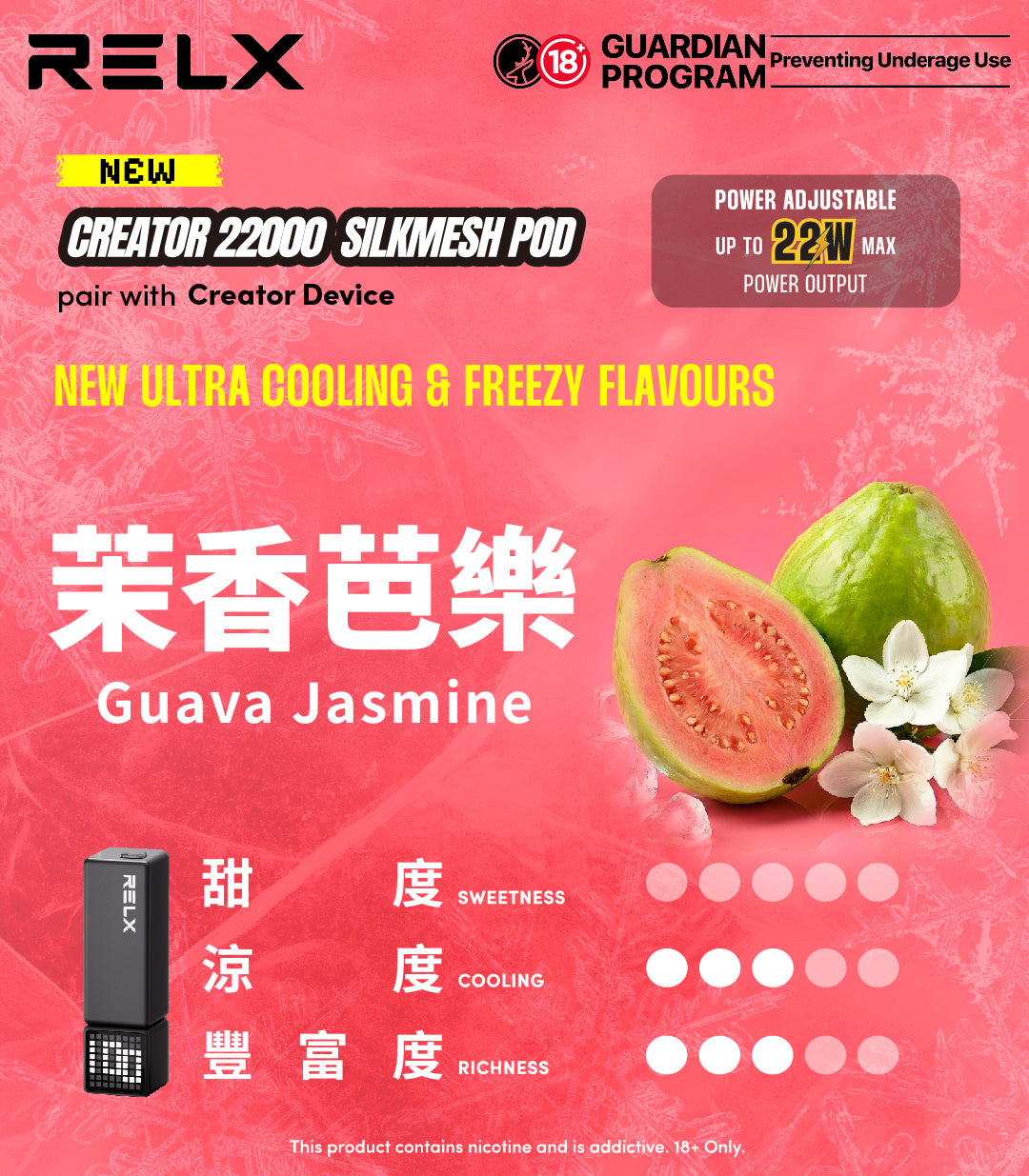 悅刻積木 RELX Creator 22000 主機｜22,000口續航＋SilkMesh科技｜Avant Vape